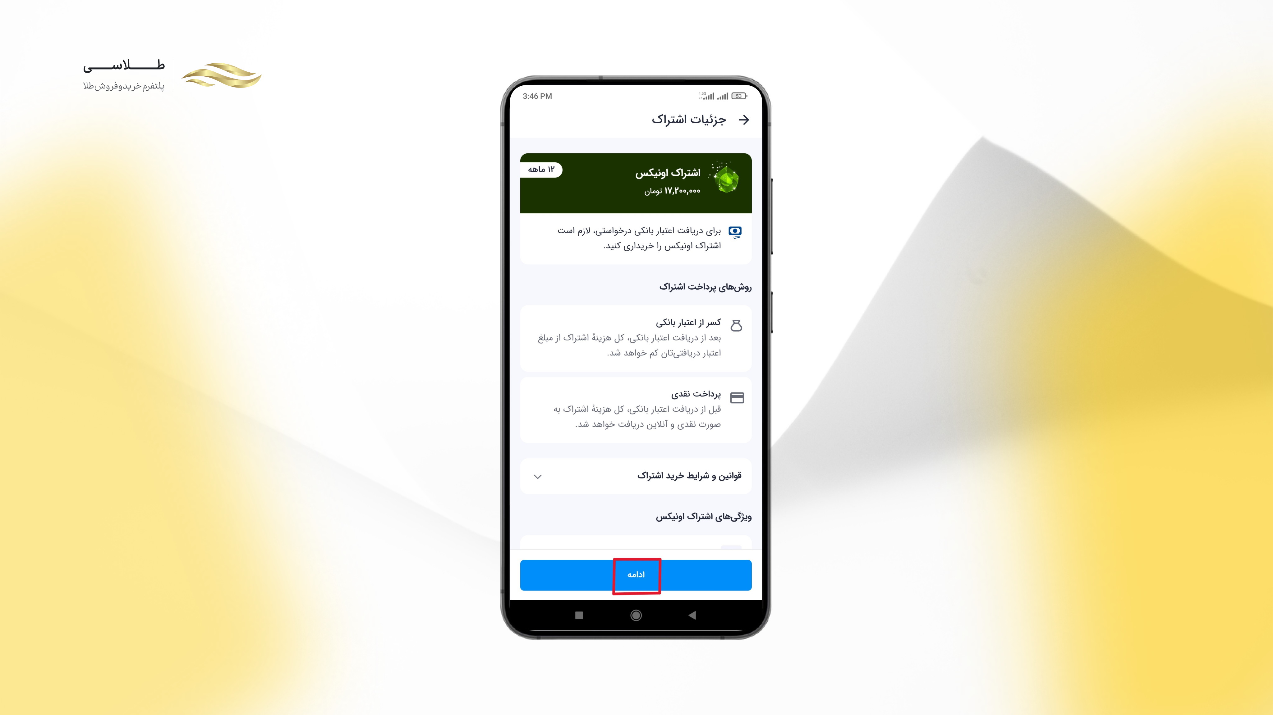 خرید اقساطی طلا از اسنپ پی